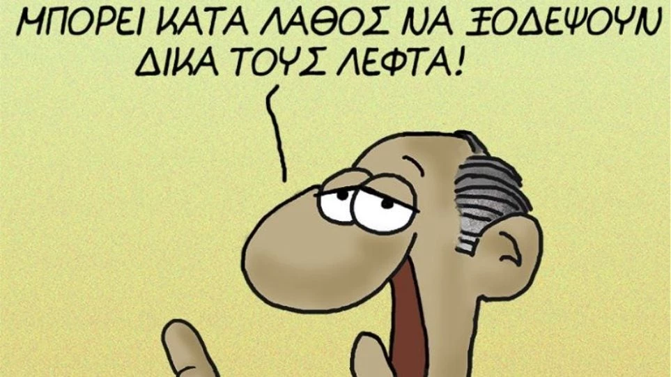 Αρκάς καρφώνει υπουργούς για τα ταξίδια τους: Μπορεί κατά λάθος να ξοδέψουν δικά τους λεφτά